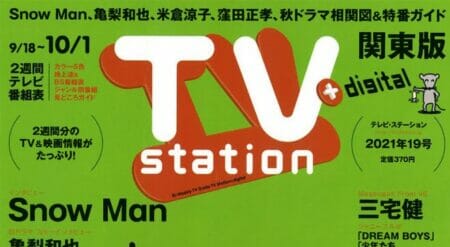 『TV station』