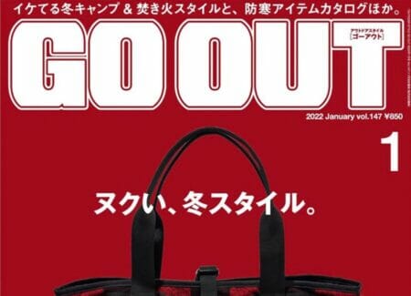 『GO OUT』 1月号