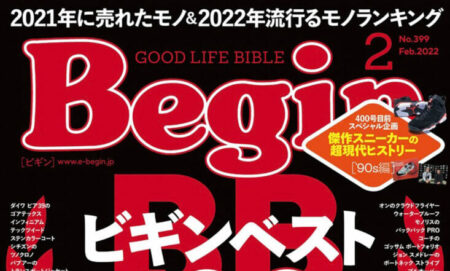 『Begin』2月号