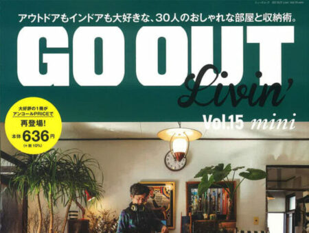『GO OUT Livin’』<br>Vol.15