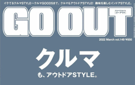 『GO OUT』3月号