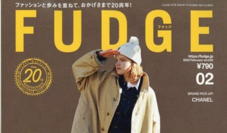 『FUDGE 』2月号