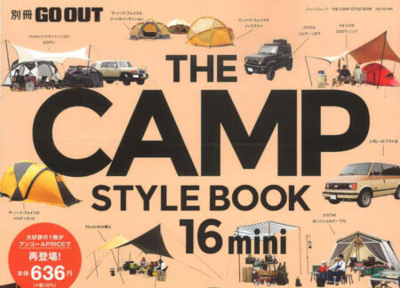 別冊GO OUT<br>『THE CAMP STYLEBOOK』<br>16mini