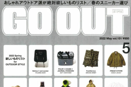 『GO OUT』 5月号
