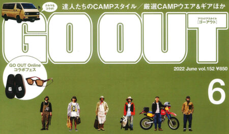 『GO OUT』6月号