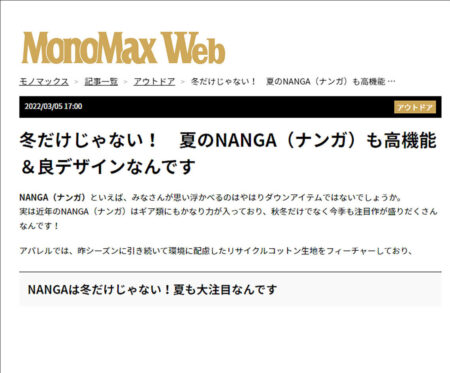 MonoMax Web