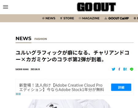 GO OUT WEB