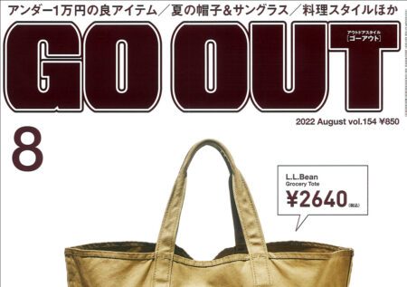 『GO OUT』8月号