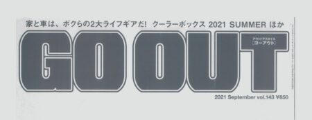 『GO OUT』9月号