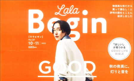 『Lala Begin』<br>10・11月号