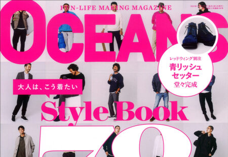 『OCEANS』11月号