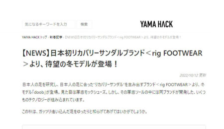 YAMA HACK