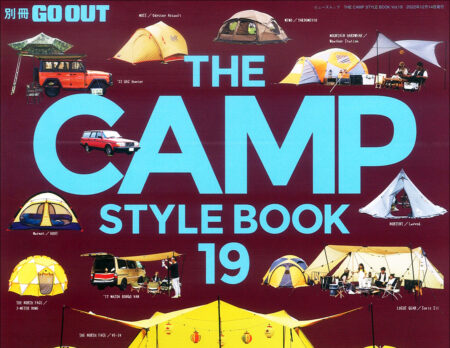 別冊GO OUT<br>『THE CAMP <br> STYLE BOOK 19』