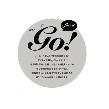 ジャニーズJr.情報局<br>デジタル会報 go! for it #50