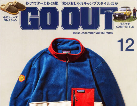 『GO OUT』12月号