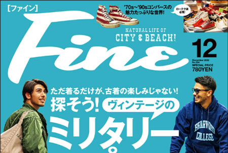 『Fine』12月号