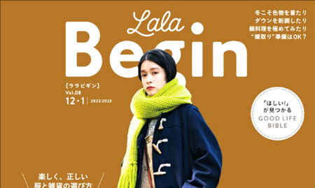 『Lala Begin』<br> 12・1月号