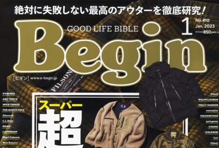 『Begin』１月号