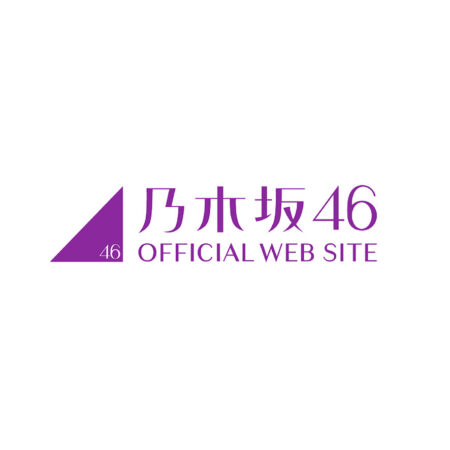 乃木坂46 OFFICIAL WEB SHOP<br>ファンクラブ会員限定<br>アウトドアファッション生写真