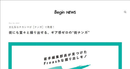 Begin News