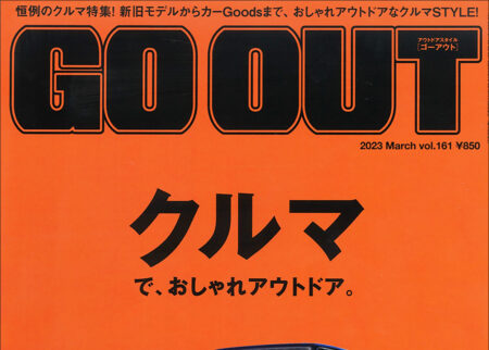 『GO OUT』3月号