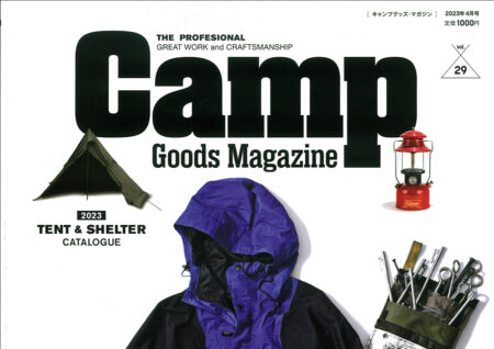 『Camp Goods <br>Magazine』vol.29