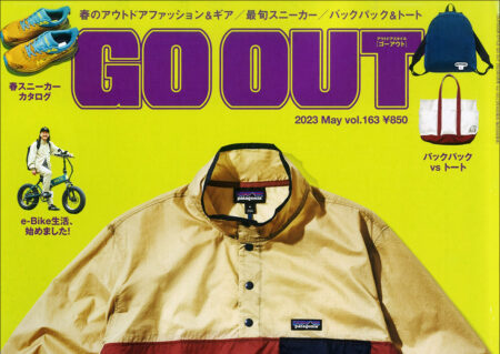 『GO OUT』5月分