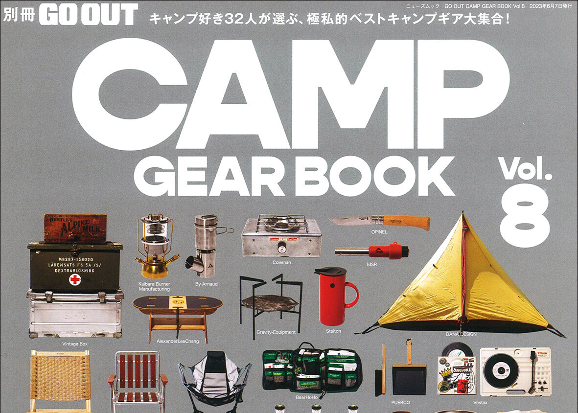 CAMP GEAR BOOK』Vol.8 - mosco