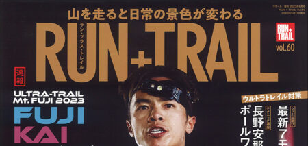 『RUN+TRAIL』vol.60