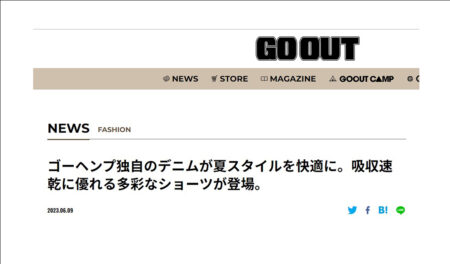 GO OUT WEB