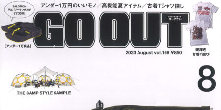 『GO OUT』 8月号