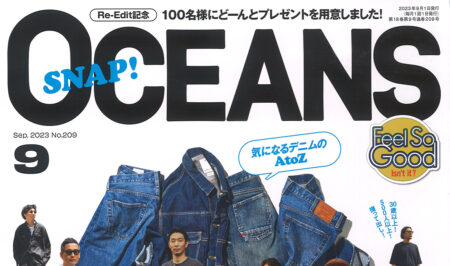 『OCEANS』9月号