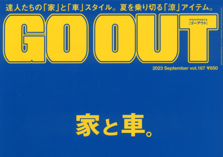 『GO OUT』9月号