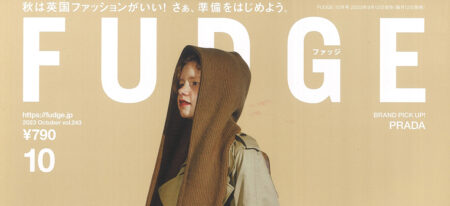 『FUDGE』10月号