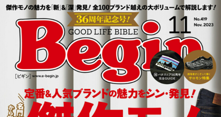 『Begin』11月号