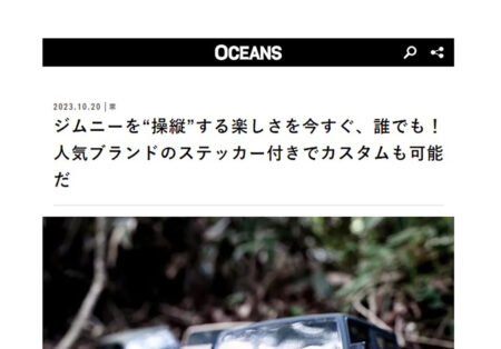 OCEANS WEB
