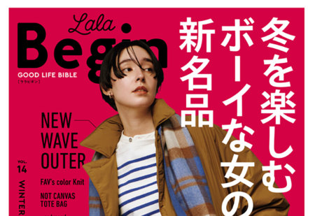 『Lala Begin』12・1月号