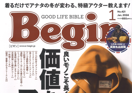 『Begin』1月号