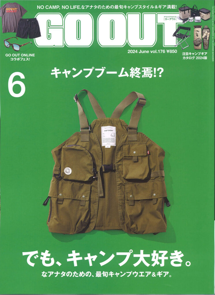 GO OUT』6月号 - mosco