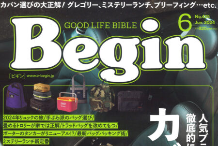 『Begin』　6月号