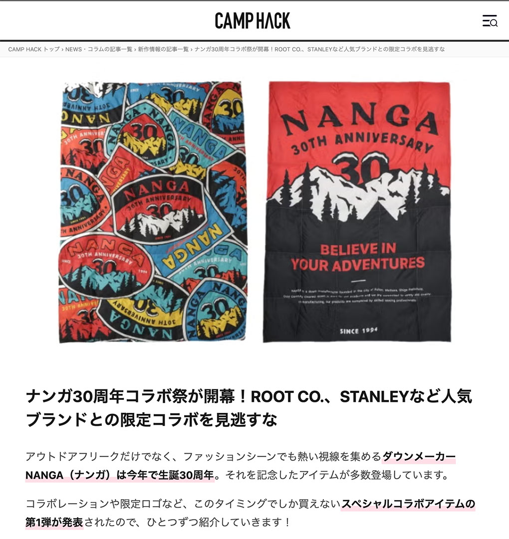 NANGA×STANLEY 真空ジョッキ(30th Anniv.) 新品未使用 ナンガ×スタンレー 真空ジョッキ 30th ANNIVERSARY