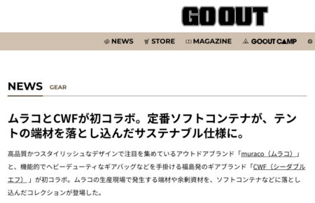 GO OUT WEB