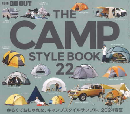 『別冊 GO OUT THE CAMPSTYLE BOOK Vol.22 』