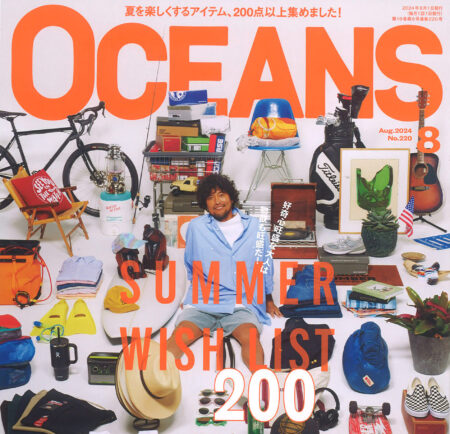 『OCEANS』8月号
