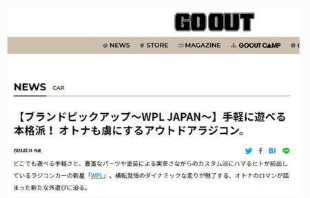 GO OUT WEB