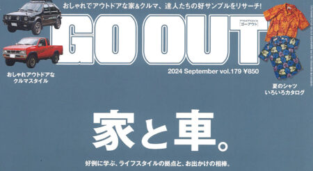 『GO OUT』９月号