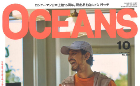 『OCEANS』10月号