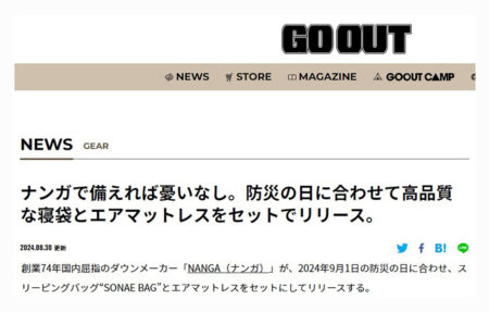 GO OUT WEB