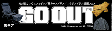 『GO OUT』11月号