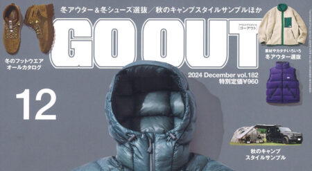 『GO OUT』12月号